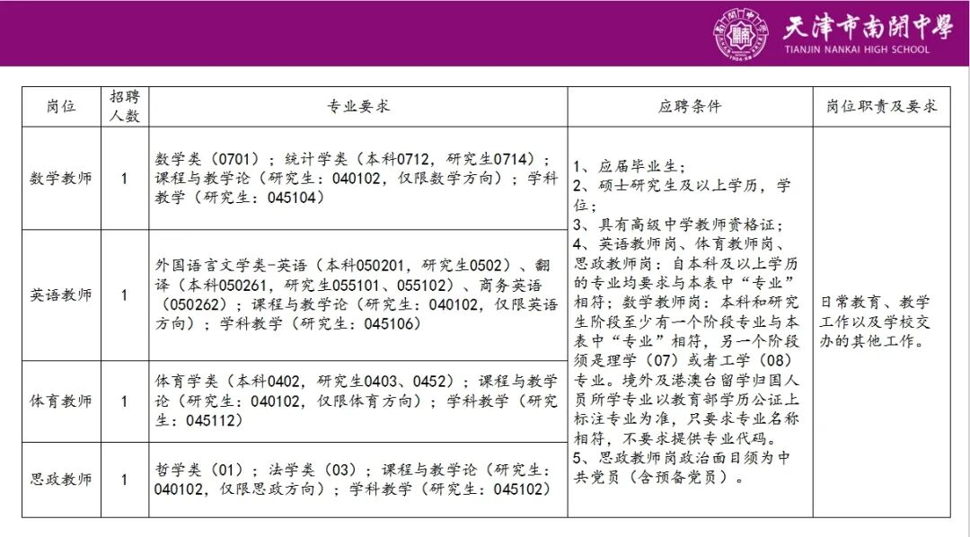 2025招聘.jpg